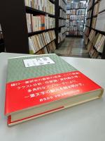 論集樋口一葉