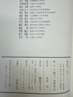 論集樋口一葉