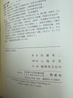 中国北部の旧石器文化