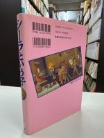 シーラという子 : 虐待されたある少女の物語