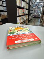 子どもの本屋はメリー・メリーゴーランド