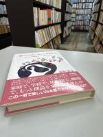暮らしの中に美しい日本語を : 今日から始めませんか楽しい朗読