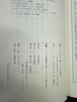 暮らしの中に美しい日本語を : 今日から始めませんか楽しい朗読