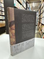 女の歴史