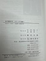 女の歴史