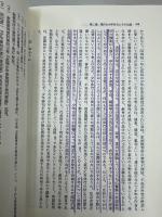 少年の非行と教育 : 少年法制の歴史と現状