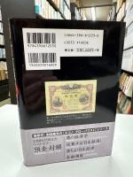 預金封鎖
