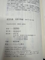 預金封鎖