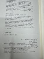 北朝鮮自壊 : 日米中が握る軍事独裁国家の命運