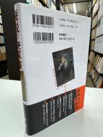 脱税の決算書 : 田中角栄～堤義明の「逃税学」