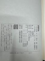 検察捜査