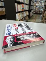 小泉改革を邪魔するのはオヤメなさい