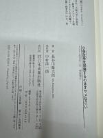 小泉改革を邪魔するのはオヤメなさい