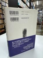 夢は大衆にあり : 小説・坪内寿夫