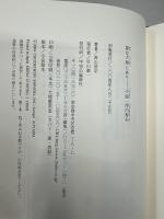 夢は大衆にあり : 小説・坪内寿夫