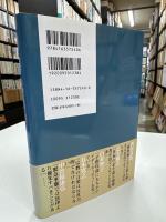 この日本をどうする : 再生のための10の対話