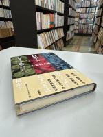 この日本をどうする : 再生のための10の対話