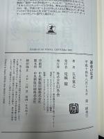 運命の足音