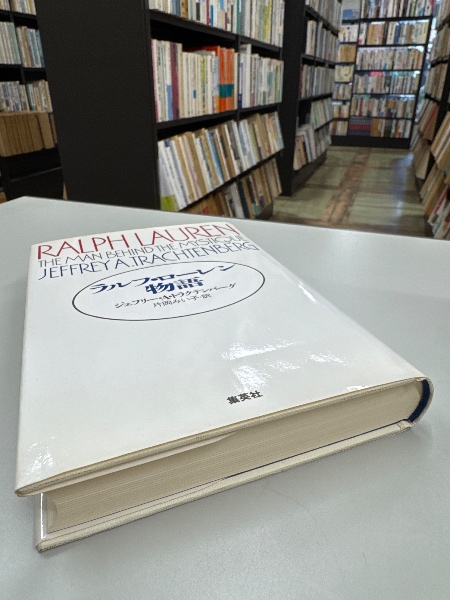 パリコレクション ラルフ・ローレン物語(ジェフリー・A.トラクテンバーク 著 文学・小説