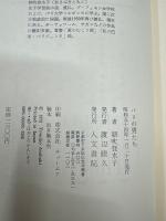 パリの男たち 