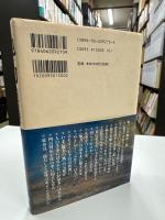 他力 : 大乱世を生きる一〇〇のヒント