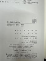民主主義の法律原理