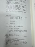 教育行政学