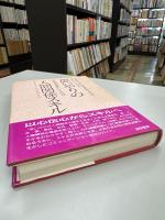 思いやりの人間関係スキル : 一人でできるトレーニング