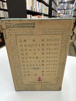 岩波文庫　旧約聖書　新約聖書　全12冊
