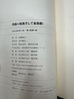円高+株高そして金急騰! : 近未来経済予測2004年後半