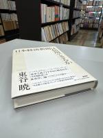 日本経済新聞は信用できるか