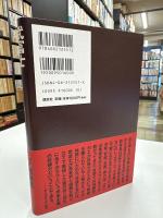 武富士サラ金帝国の闇