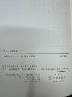 アメリカ信託法