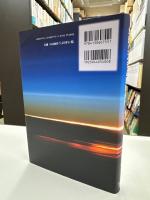 地球システム環境化学