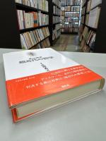 京都哲学撰書
