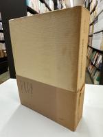 封建的世界像から市民的世界像へ
