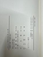言論・出版の自由ーその制約と違憲審査の基準