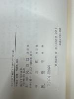 価値と資本の理論