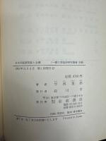 日本の経済発展と金融