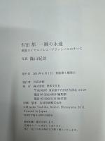 吉田都一瞬の永遠 : 英国ロイヤルバレエ・プリンシパルのすべて