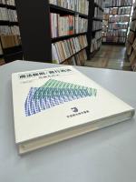 商法総則・商行為法 第8版 