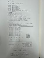 商法総則・商行為法 第8版 
