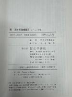 商法
