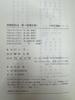 刑事訴訟法