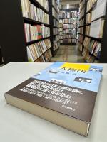人権法