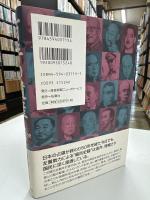 百年の遺産