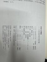 百年の遺産