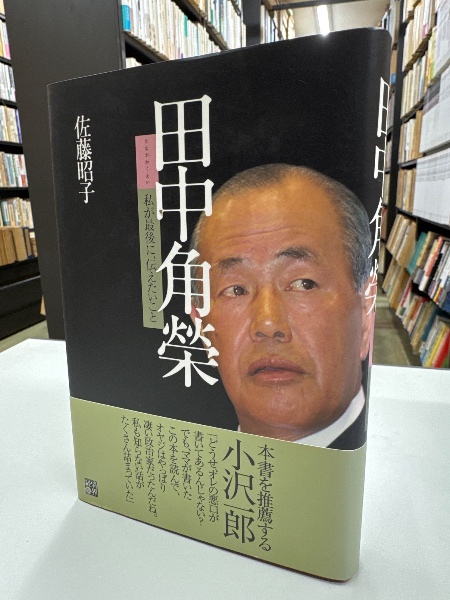 現代商法学の課題 : 鈴木竹雄先生古稀記念(竹内昭夫 編) / 脇田