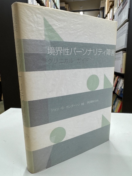 食医石塚左玄の食べもの健康法: 中古 | 橋本政憲 | 古本の