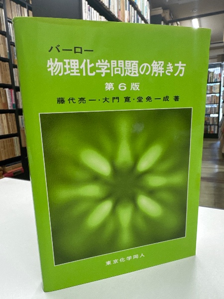 英米法総論(田中英夫 著) / 脇田書房 / 古本、中古本、古書籍の